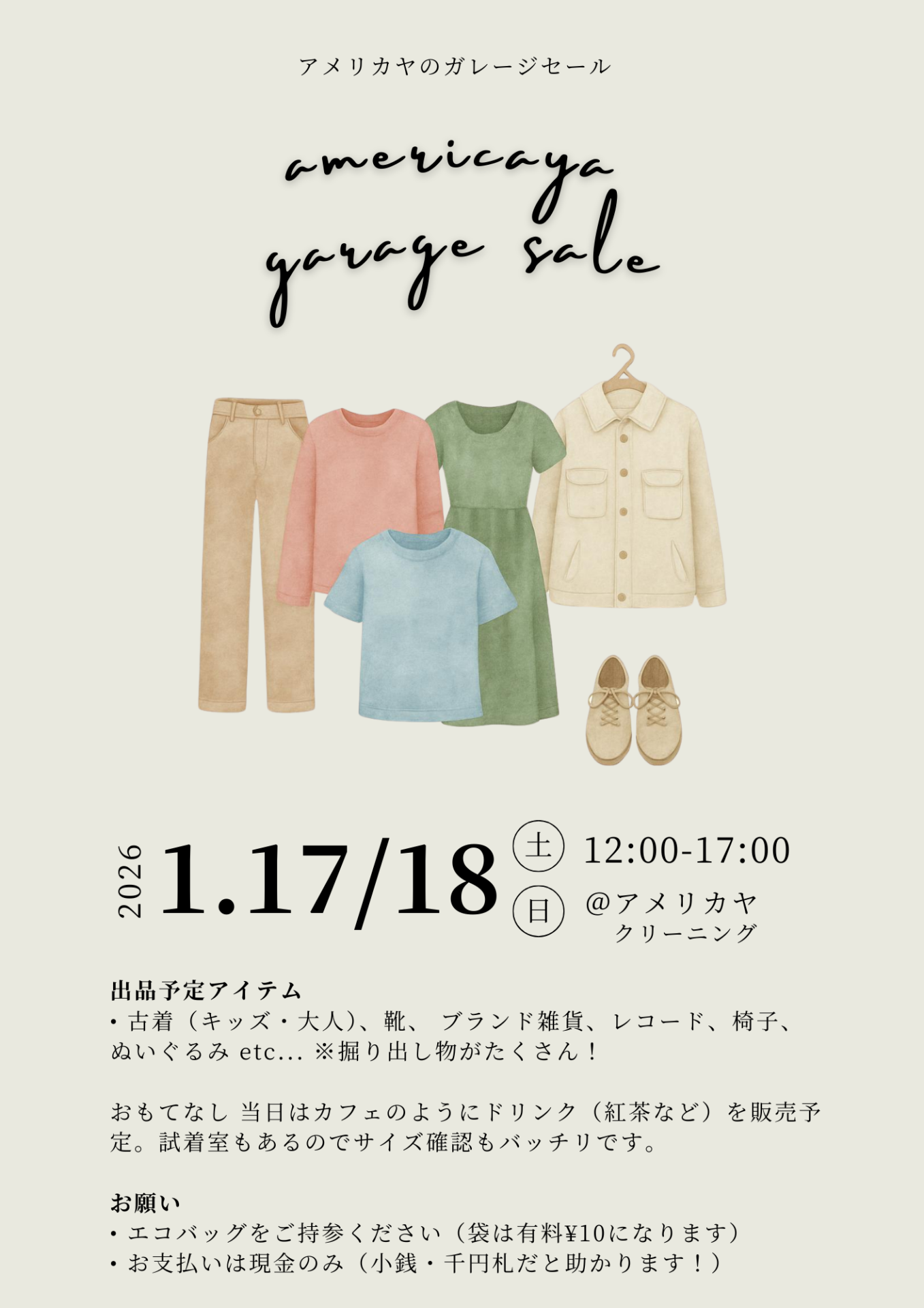 アメリカヤ ガレージセール 尾道