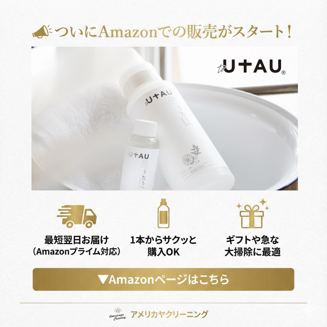 to UTAU Amazonで販売開始