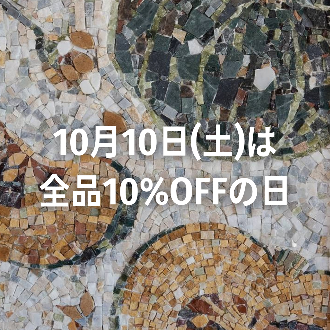 尾道 アメリカヤクリーニング 10月10日全品10%OFFサービスデー